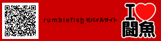 rumblefish ���o�C���T�C�g�yI���������z(�A�C���������u��)